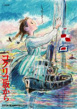 Kokurikozaka_kara_film_poster.jpg