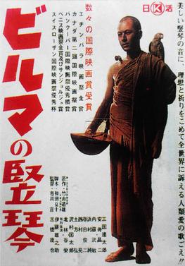 The_Burmese_Harp_Nikkatsu_1956_poster.jpg